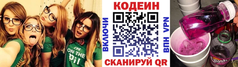 наркотики  кракен как войти  Кодеин Purple Drank  Липецк 