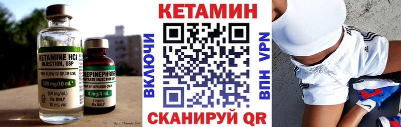Кетамин VHQ  закладка  Липецк 