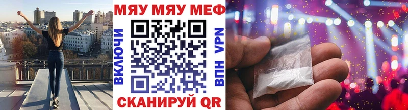 Мефедрон мяу мяу  Липецк 