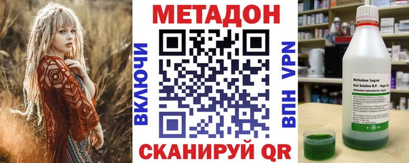 Метадон мёд  Липецк 
